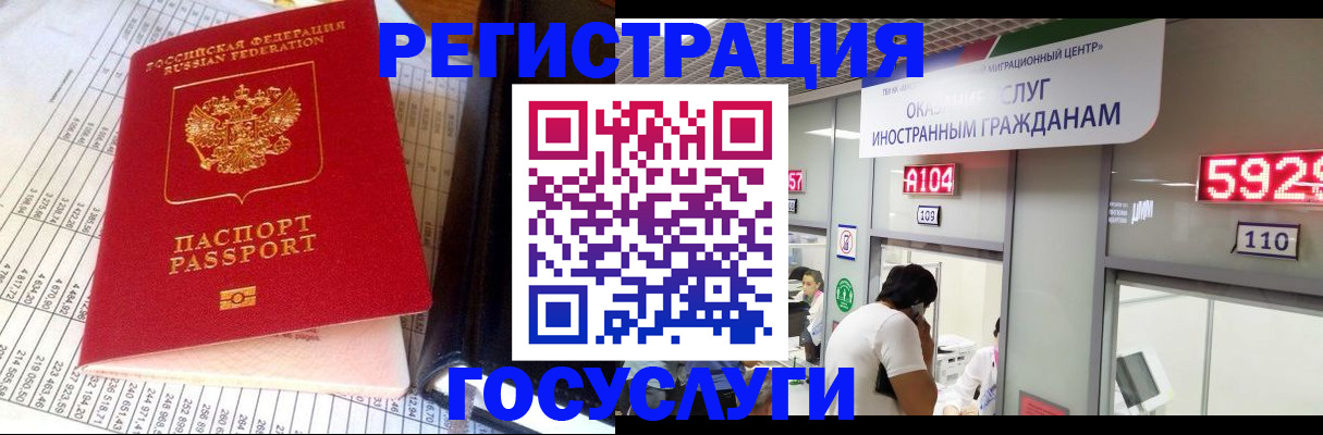 временная регистрация в квартире в Лакинске