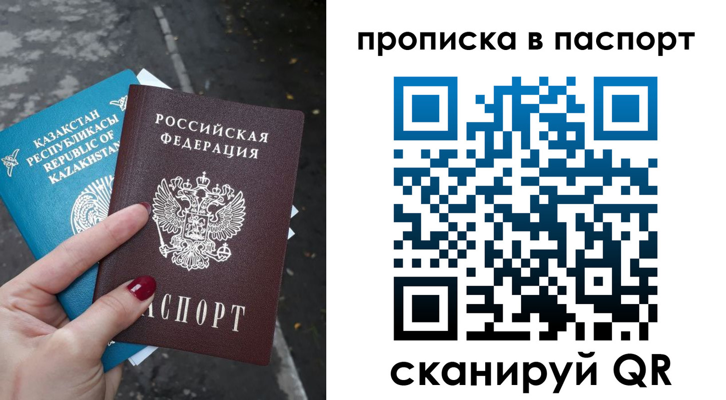прописка для военкомата в Лакинске