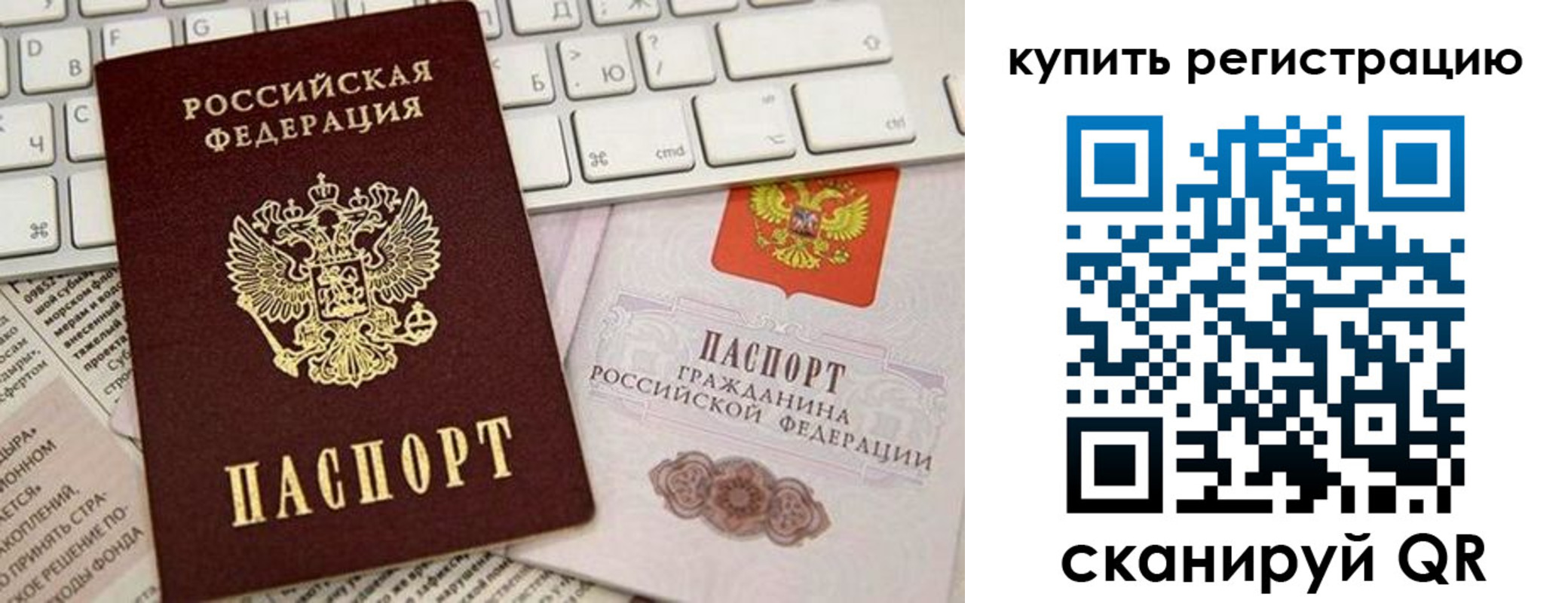 временная регистрация для школы в Лакинске