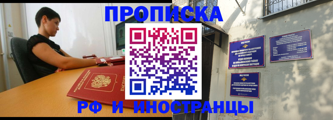 временная регистрация купить в Лакинске