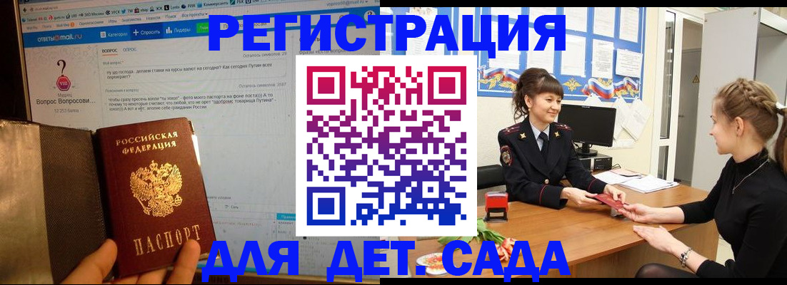 временная регистрация недорого в Лакинске