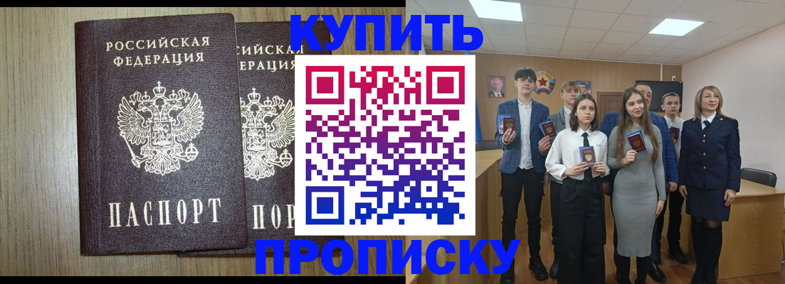 прописка гарантия в Лакинске