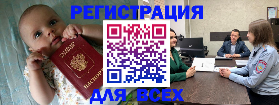 регистрация для школы в Лакинске