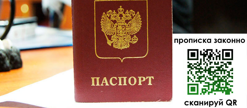 регистрация в Лакинске регистрация в Лакинске